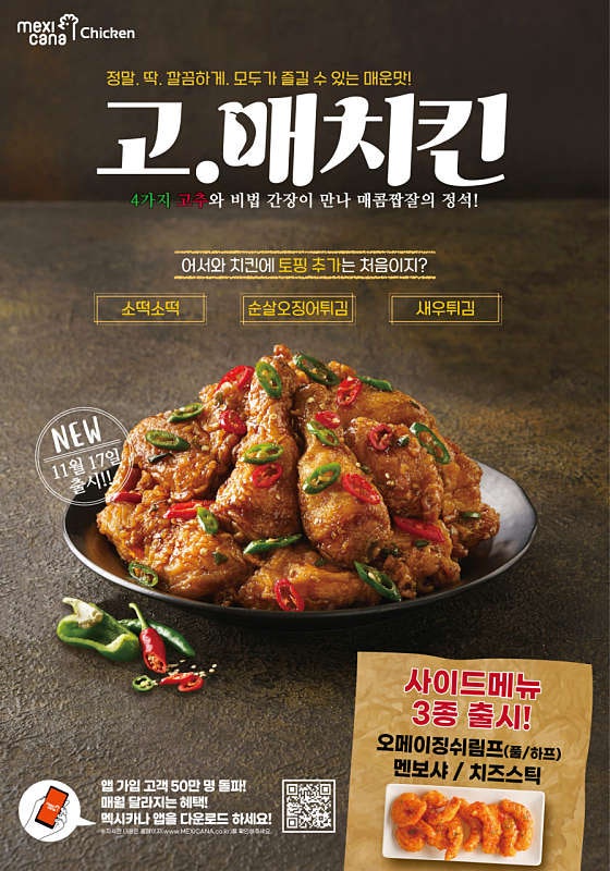 멕시카나치킨 수서점 사진 2