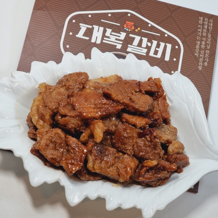  양념돼지갈비 밀키트 더좋은푸드 대복갈비