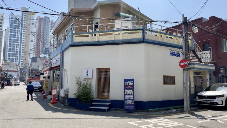  1주년 기념으로 스시키라쿠에서 런치 오마카세 먹어봤어요