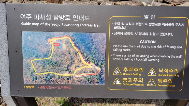  [경기 여주] 천년 세월 한강을 지켜온 파사성과 성자포리 마애여래입상