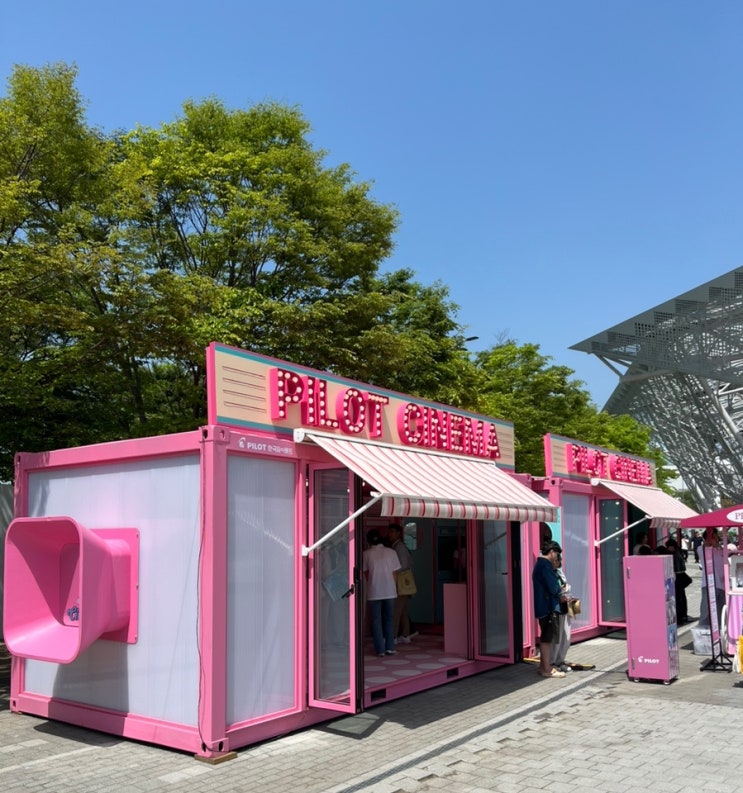  지워지는 볼펜, 파이롯트 시네마 2024 서울뮤직페스티벌 후기
