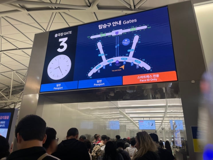  [인천공항 꿀팁] 출국심사 빠르게 하는 방법 _ICN 스마트패스