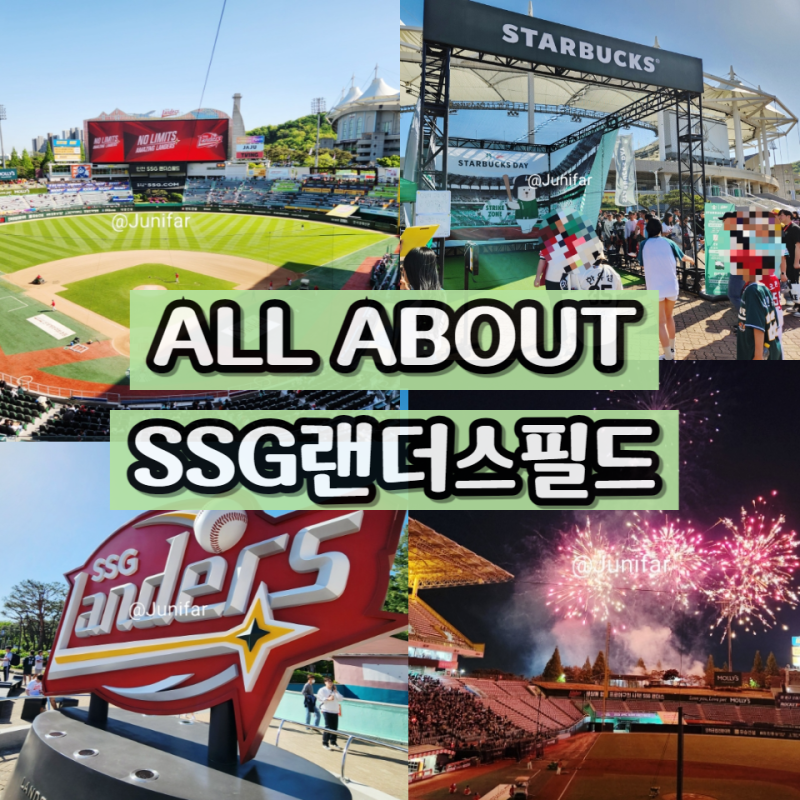SSG 야구장 직관 후기 문학야구장 랜더스필드의 모든 것 (feat. 좌석배치도, 가격, 매점, 4층좌....
