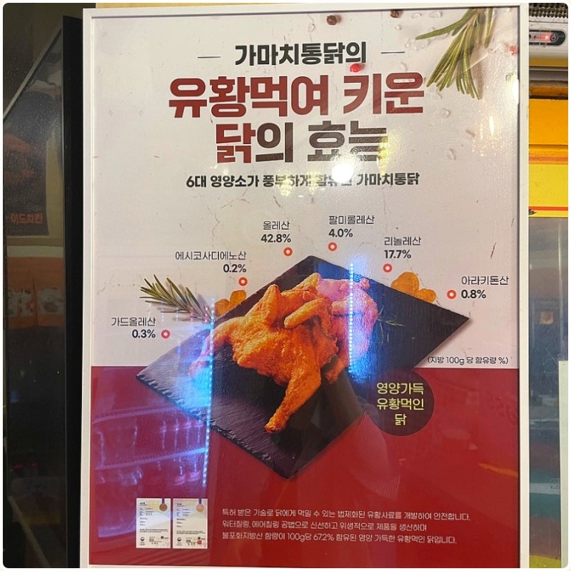 가마치통닭원지점 이미지