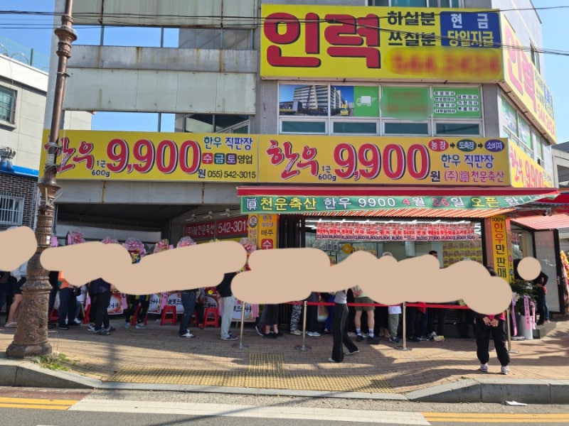 진해 정육점 진천운축산 염전사거리 한우직판장 신규오픈 (ft. 수금토 영업)