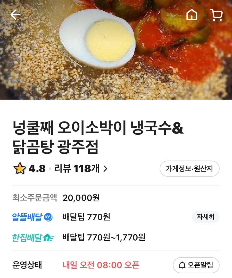 넝쿨째 광주점 사진 6