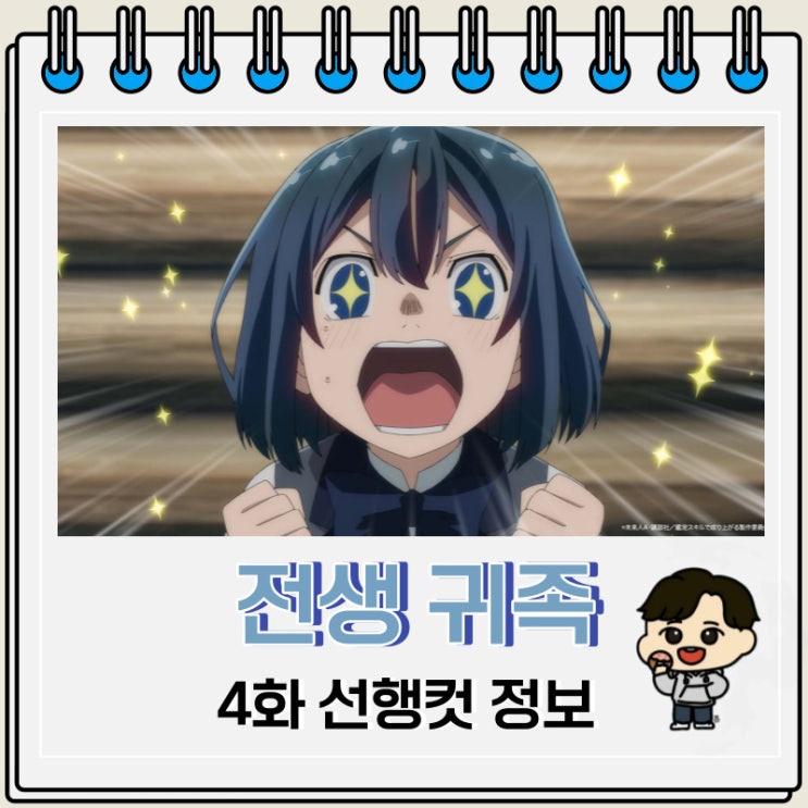 라프텔 전생 귀족 감정 스킬로 성공하다 4화 라프텔 전생 귀족 감정 스킬로 성공하다 4화