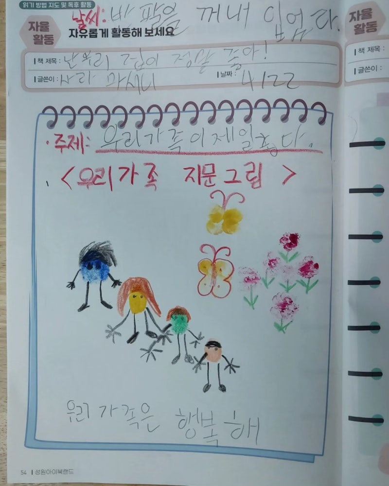 성원집 이미지