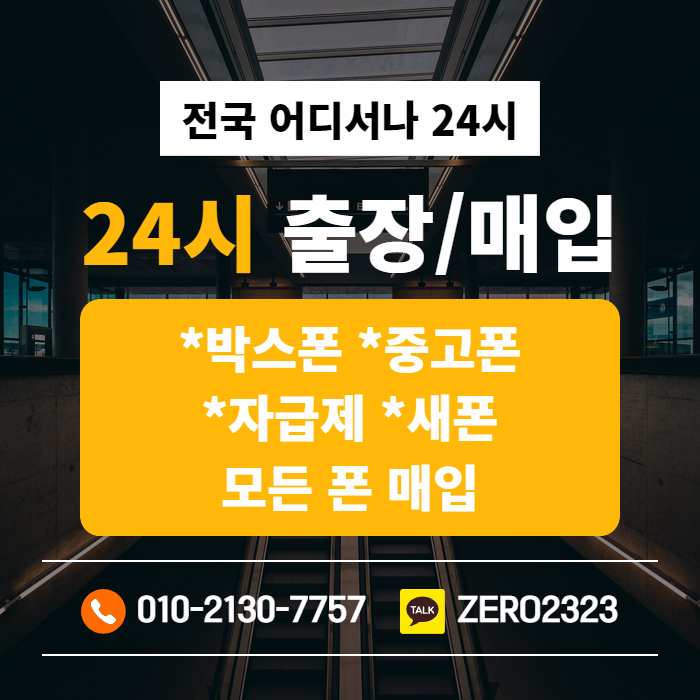  동탄가개통 알아보기