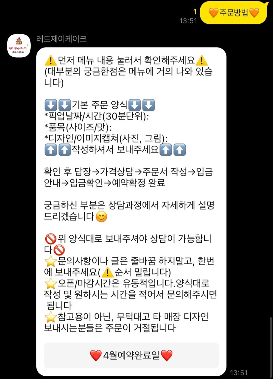 레드제이케이크 사진 4