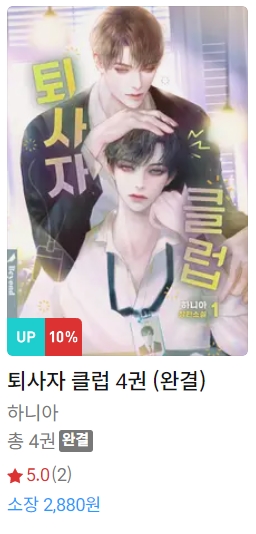 BL소설 신간) 24년 4월 27일 신간 BL소설 신간) 24년 4월 27일 신간