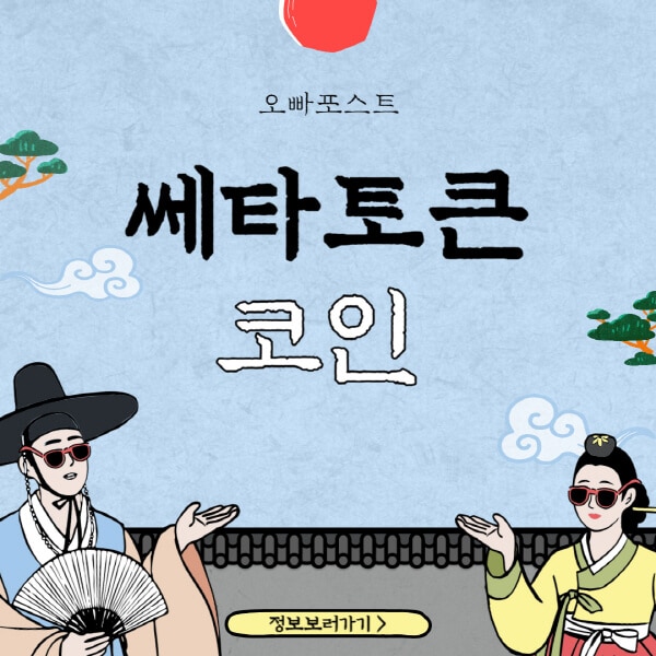  쎄타토큰: 비디오 스트리밍 혁명의 미래 전망