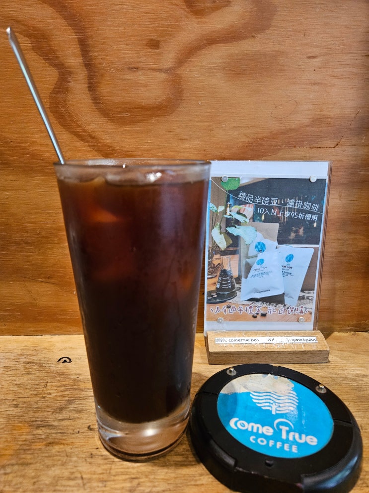  [타이난, 타이중 여행] 심계신촌 수플레 맛집 'come true coffee'