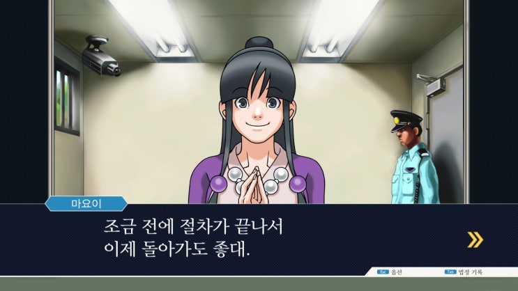  역전재판 1 공략 제 4화 역전 그리고 안녕 2일차 탐정파트