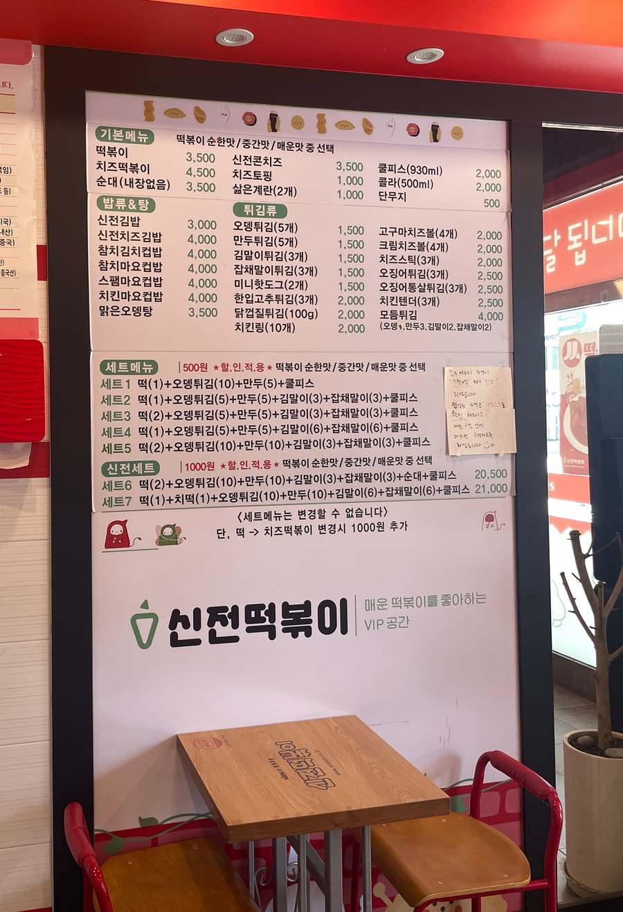 신전떡볶이 안양석수점 사진 4