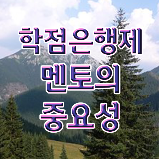  학점은행제 사이트 , 목표를 완벽하게 챙겨주는 학점은행제 플래너 확인해보세요