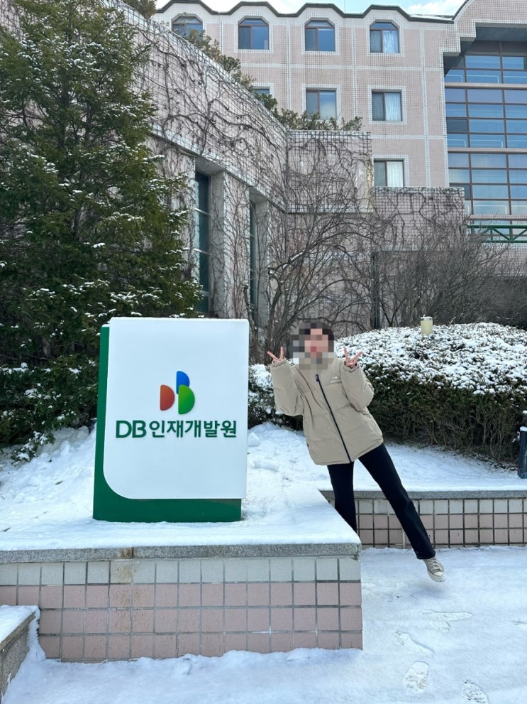  DB손해보험 사무지원직 합격  연수원2주차