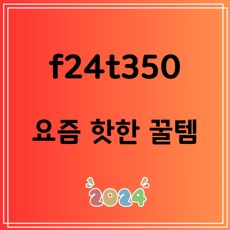애정템 <b>f24t350</b> | 삼성전자 <b>24인치</b><b>모니터</b> FULL HD <b>IPS</b> S24C... 