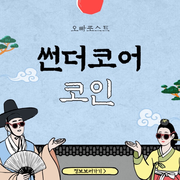  썬더코어 코인(TT)의 미래 전망과 투자 가능성 파악하기