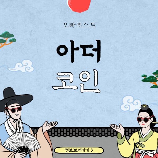  아더 코인(ARDR)의 확장 가능한 솔루션과 성장 전망