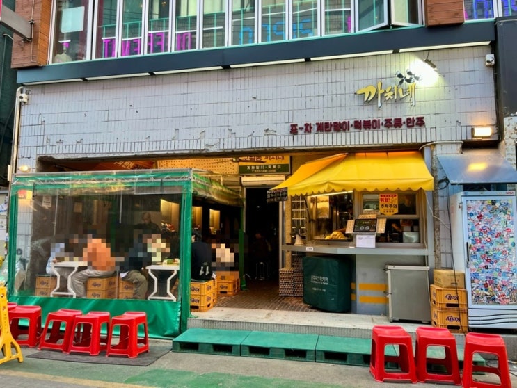  부평 계란말이 김밥 인스타 핫플 분식 호프 까치네 떡볶이 솔직 리뷰 웨이팅, 주차 정보
