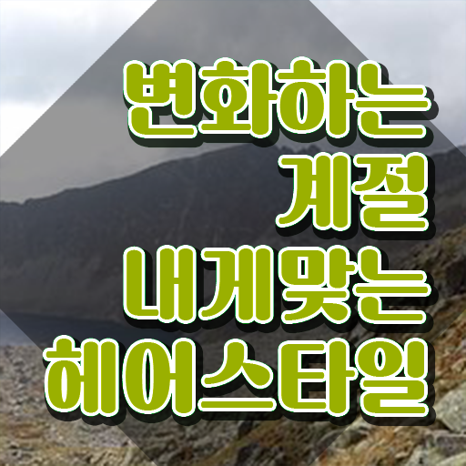  커트지도사 무료 , 커트지도사 자격증 취득한 과정 정보 필요하시죠