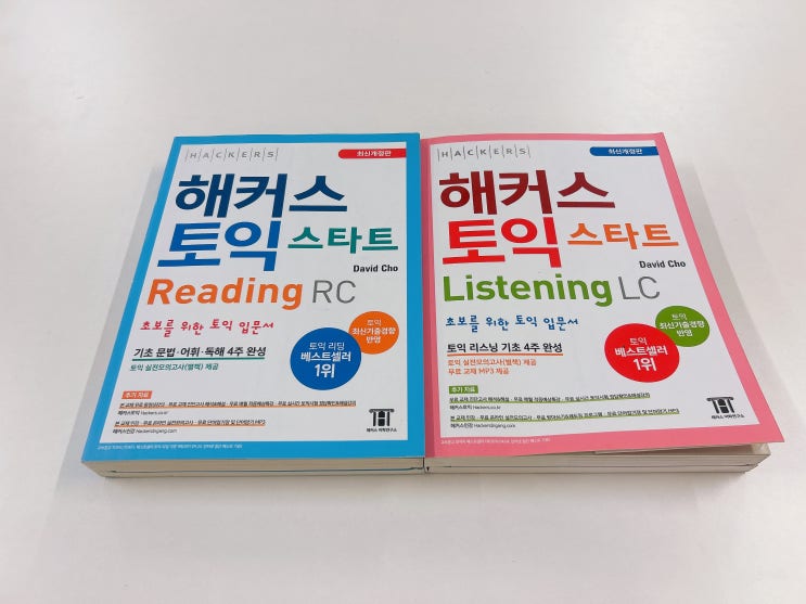  토익 600점대 목표? 영포자도 단기 달성 가능한 토익 입문서 추천