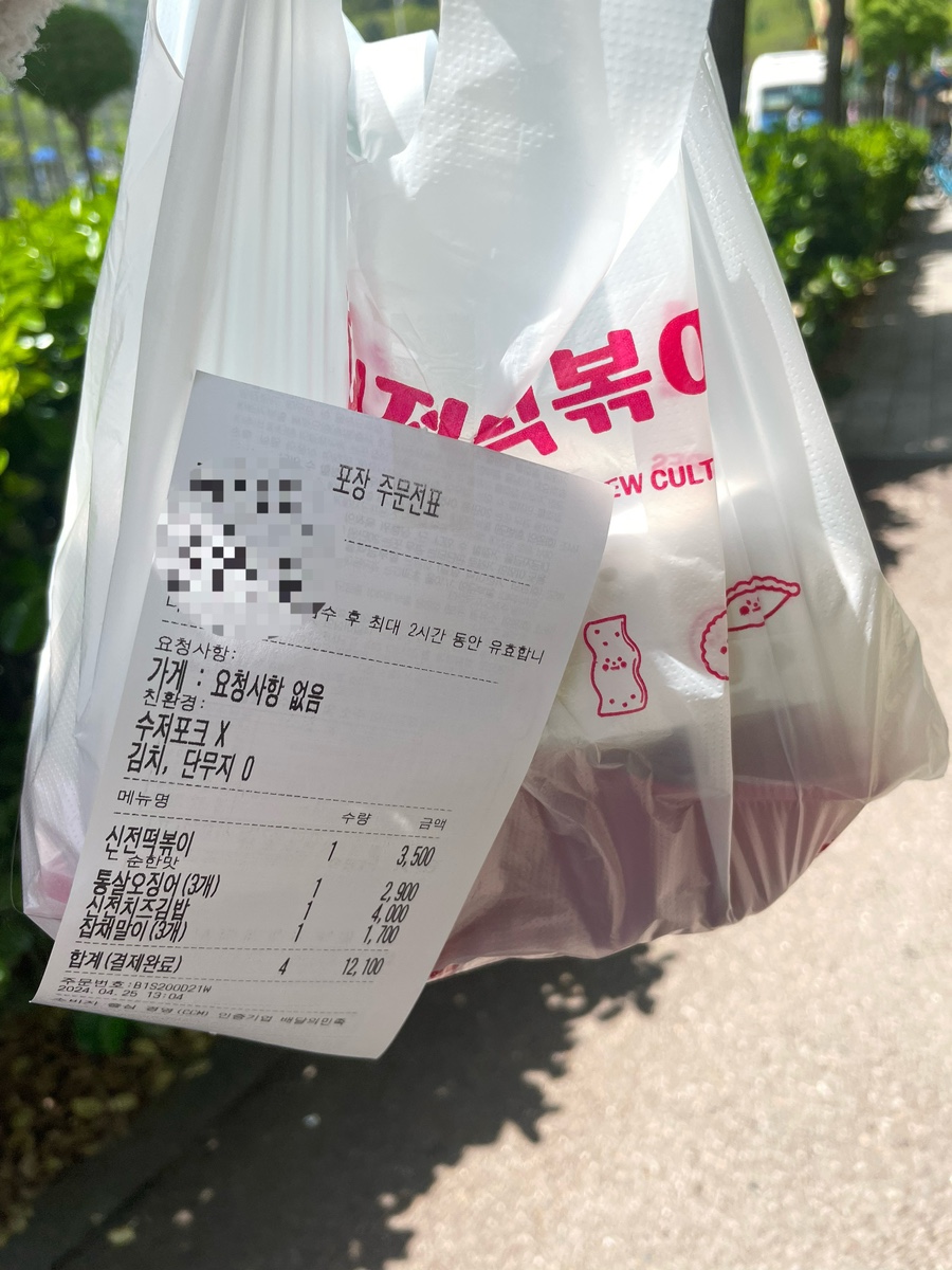 신전떡볶이 안양석수점 사진 6