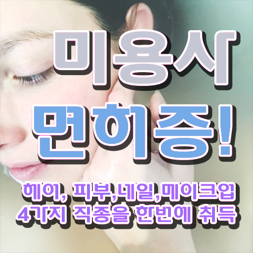  젤 네일 디자인 이미지 , 네일학원 준비 자격증 취득 전략 및 수강료 요약했어요