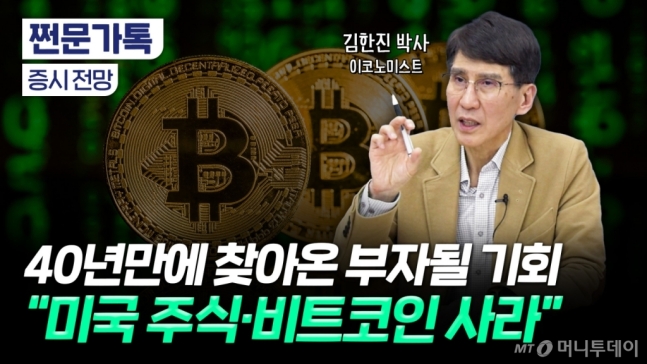"저금리 시대 끝, '이것' 사라"…40년 만에 찾아온 부자될 기회 "저금리 시대 끝, '이것' 사라"…40년 만에 찾아온 부자될 기회