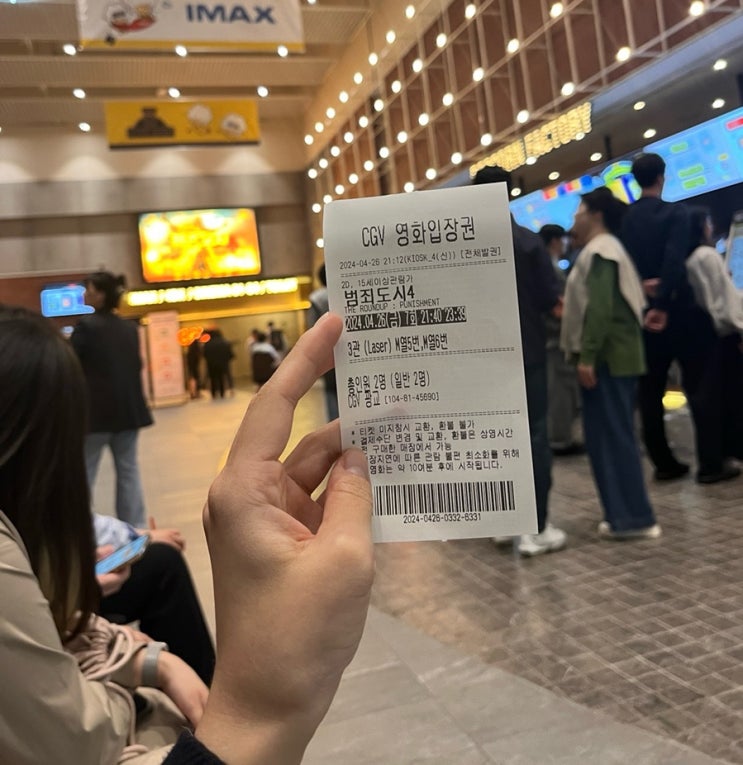  광교 갤러리아 CGV에서 ‘범죄도시 4’ 심야영화로 보기 - 주차, 영화 줄거리/캐스팅, 영화후기, 이번엔 장이수가 주인공