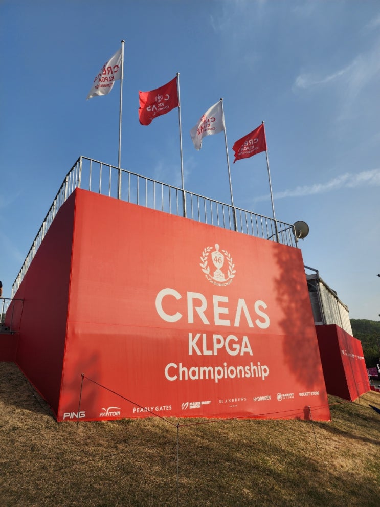  2024 제 46회 크리스에프앤씨 KLPGA 챔피언십 골프 갤러리 후기