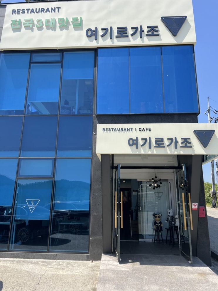  거제 가조도 3대 맛집 뷰가 아름다윤 여기로가조