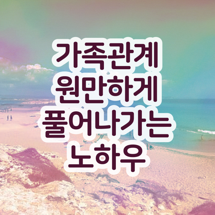  가족심리상담사1급전문학원 , 가족심리상담사 자격증 1급,2급 동시에 취득한 방법 및 이후 전망