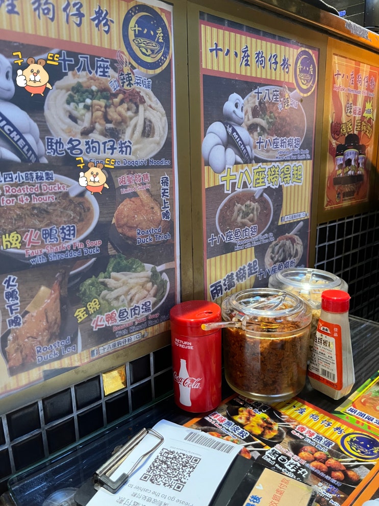  홍콩 여행 #02. 내 기준 제일 맛있었던 미슐랭 맛집 두 곳 추천 / 로컬 맛집 '십팔좌구자분 ', 딤섬 맛집 '원딤섬'