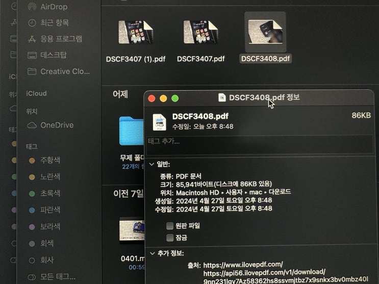  Jpg를 pdf로 무료변환 해주는 사이트 정리