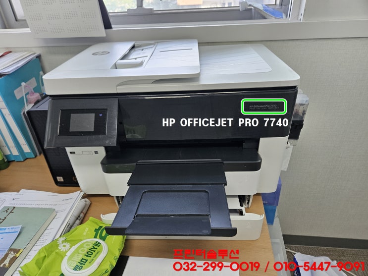  인천 가정동 루원시티 HP7740 무한잉크 프린터 카트리지 헤드 잉크공급 소모품시스템 문제 출장수리 AS
