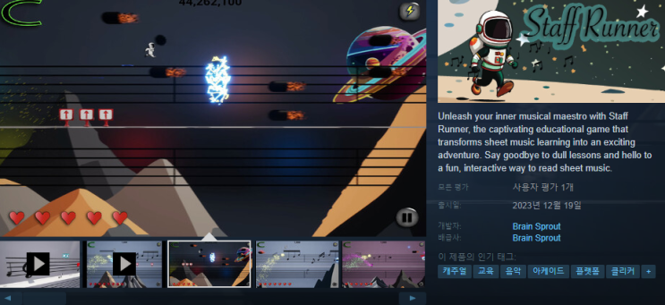  스팀 게임 무료 배포 'Staff Runner'