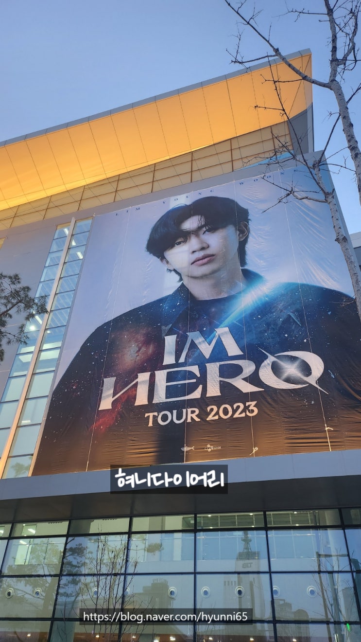 <b>임영웅</b>대전<b>콘서트</b>현장후기(2023/12/29)