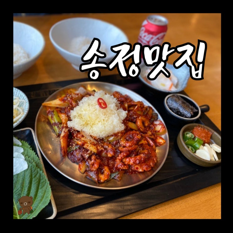  해동용궁사맛집 낙불집 송정본점 해변 기차가 보이는 오션뷰 맛집