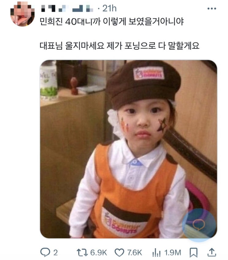 뉴진스 민희진 관계가 얼마나 애틋하길래?|<b>뉴진스 부모</b>님... 