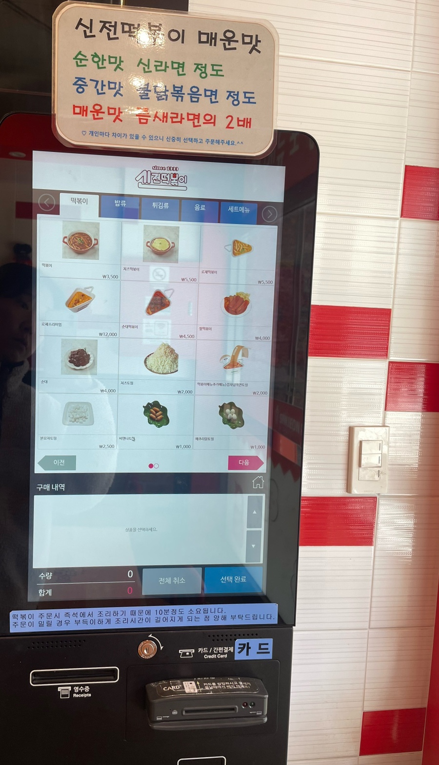 신전떡볶이 안양석수점 사진 5