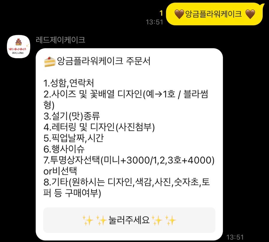 레드제이케이크 사진 6