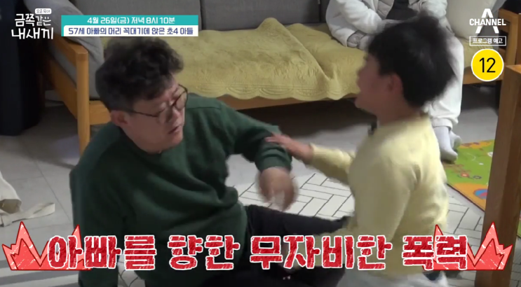  요즘 육아 금쪽같은 내 새끼 늦둥이 ADHD (+189회)