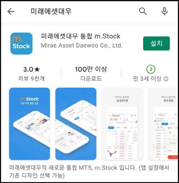  미래에셋대우증권, 간편하게 비대면 주식계좌 개설하는 방법 알려드립니다.