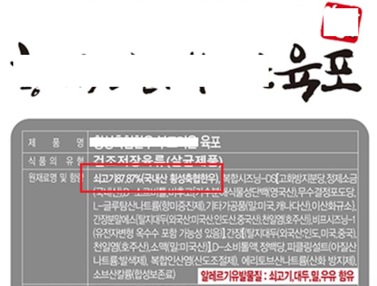  국내산 소고기, 다 한우가 아니다? 원산지 표시 방법은?
