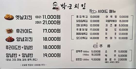 박군치킨 수서점 사진 3
