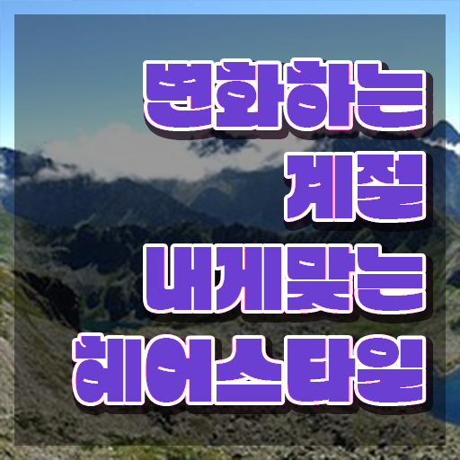 커트지도사 강의 , 커트지도사 자격증 합격한 팁 필수 정보