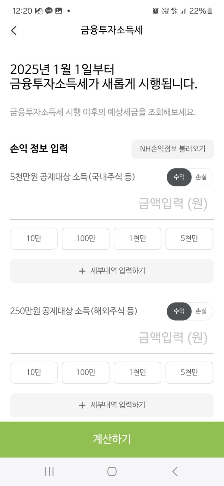 이복현 vs <b>진성준</b> ft 금투세 5,000만 원 그리고 <b>25만 원</b>