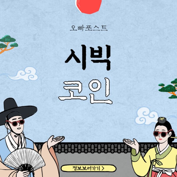 신원 확인 분야를 혁신하는 시빅 코인의 미래와 가치